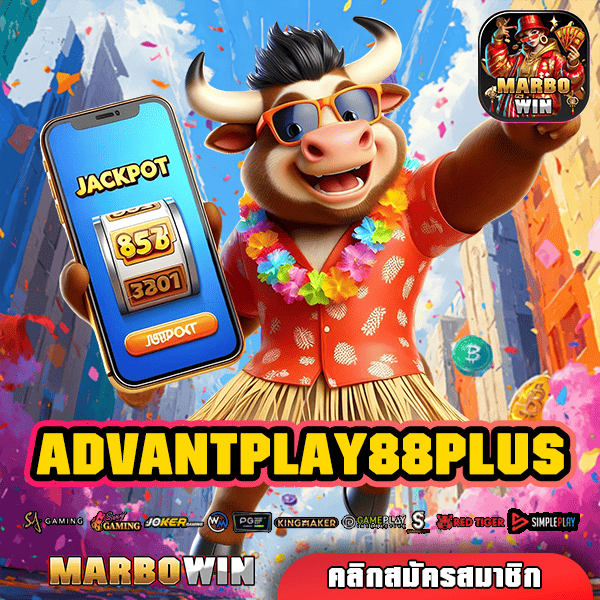 ADVANTPLAY88PLUS เว็บใหญ่ รวมเกมนอกกระแสมาแรง อันดับ 1 ของคนไทย