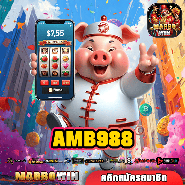 AMB988 เว็บสล็อตแตกโหด กำไรสูง แตกทุกวัน ปั่นฟินทุกยอด