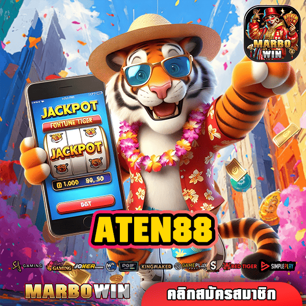 ATEN88 ทางเข้า เว็บเกมสล็อตแตกง่ายอันดับ 1 รวมเกมตัวท็อปจากทุกค่าย