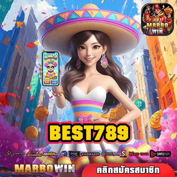 BEST789 ทางเข้า เกมทำเงินคนนิยม เล่นง่าย จ่ายคล่อง ไม่ต้องเทิร์น