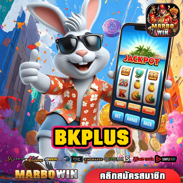 BKPLUS ทางเข้าเกมฮิตระดับโลกครบวงจร เบอร์ 1 ในไทย คนนิยมเล่น