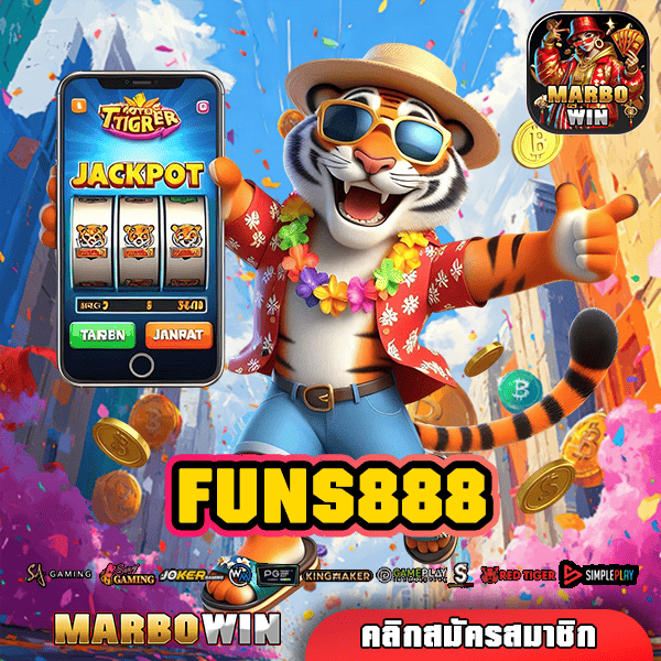 FUNS888 เกมสล็อตพารวย โบนัสแตกง่าย มีใบเซอร์รองรับ เล่นแล้วรวยทันที