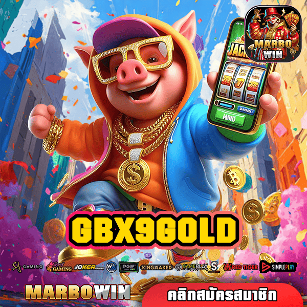 GBX9GOLD สล็อตเว็บเดียวจบ ครบทุกเกมฮิต ค่ายดัง โบนัสแตกสะบั้น!