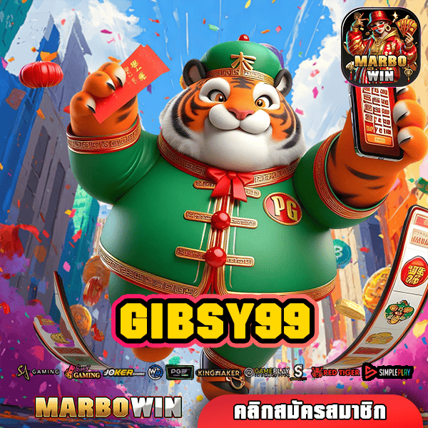 GIBSY99 ทางเข้า แหล่งทำเงินขั้นสุด แจกหนัก บริการครบวงจร ที่เดียวจบ