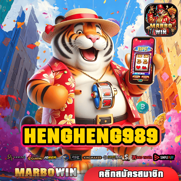 HENGHENG989 ทางเข้าเล่น รวมสล็อตทุกค่ายดัง ทำกำไร Premium ที่สุด!