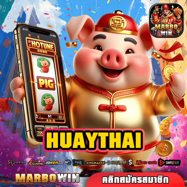 HUAYTHAI ทางเข้า สล็อตรวยเร็ว เกมทำเงินในดวงใจ แตกไวหายห่วง