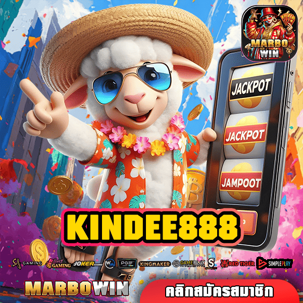 KINDEE888 รวมสล็อตที่ดีที่สุด ระบบ API แท้สิงคโปร์ ลุ้นรางวัลใหญ่ทุกเกม