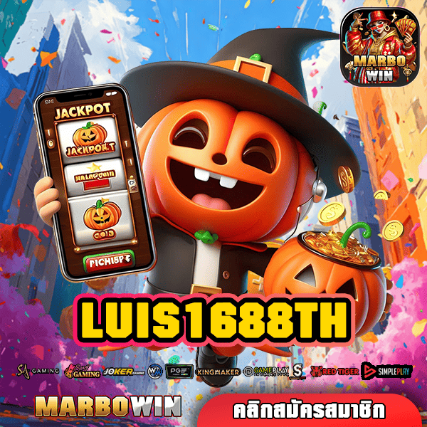 LUIS1688TH เว็บสล็อตยอดนิยมอันดับ 1 แจกโบนัสหนักจัดเต็ม ต้องลอง!