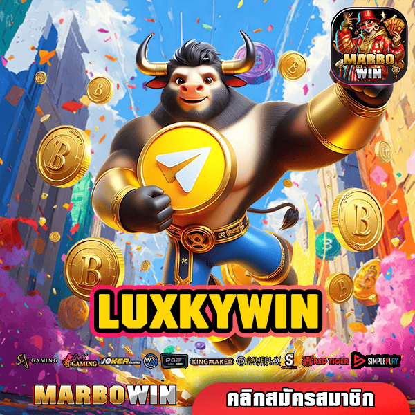 LUXKYWIN ทางเข้าสล็อตต่างประเทศ เว็บเดียวจบ ครบทุกค่าย