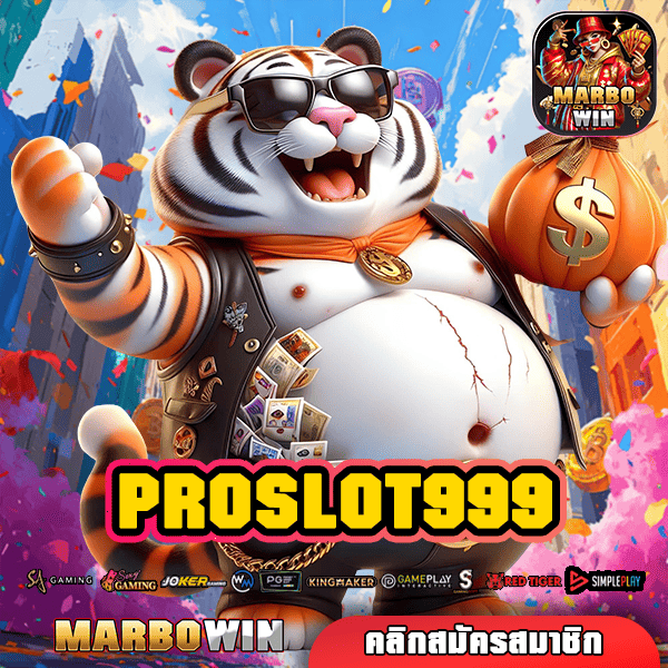 PROSLOT999 ทางเข้าเล่นสล็อตมาแรง ฝากถอนออโต้ ไม่มีขั้นต่ำ 2025