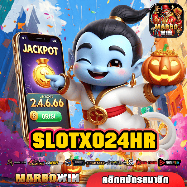 SLOTXO24HR ทางเข้า เกมสล็อตรวมค่าย เว็บใหญ่ แตกง่าย จ่ายเต็ม ไม่มีหัก