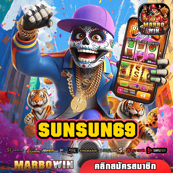 SUNSUN69 ทางเข้า เกมแตกง่าย ครบวงจร เล่นเพลิน ลงทุนสุดคุ้มค่า