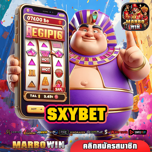 SXYBET ทางเข้า เกมทำเงินเน้นทำกำไร อัตราแตกรางวัลสูงสุด