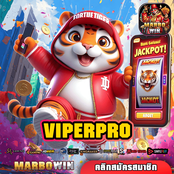 VIPERPRO สล็อตทุนน้อย ทางเข้าใหม่ แตกง่าย กำไรสูง