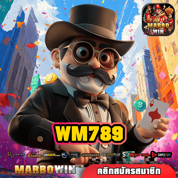 WM789 ทางเข้าหลัก เว็บสล็อตคัดเกรด แตกโหด จ่ายเต็ม ไม่มีกั๊ก